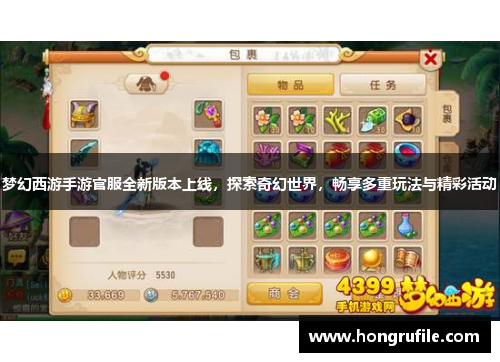 梦幻西游手游官服全新版本上线，探索奇幻世界，畅享多重玩法与精彩活动